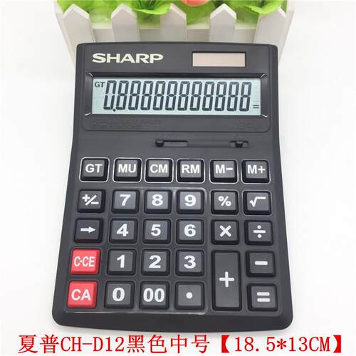 外贸夏普桌面办公专用计算器CH-D12中台式12位数太阳能跨境计算机