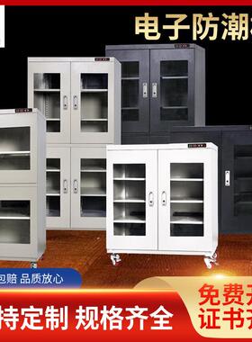 家厂电子干燥箱深圳IC防潮箱湿度制电子防潮柜控潮LED防除TND湿柜