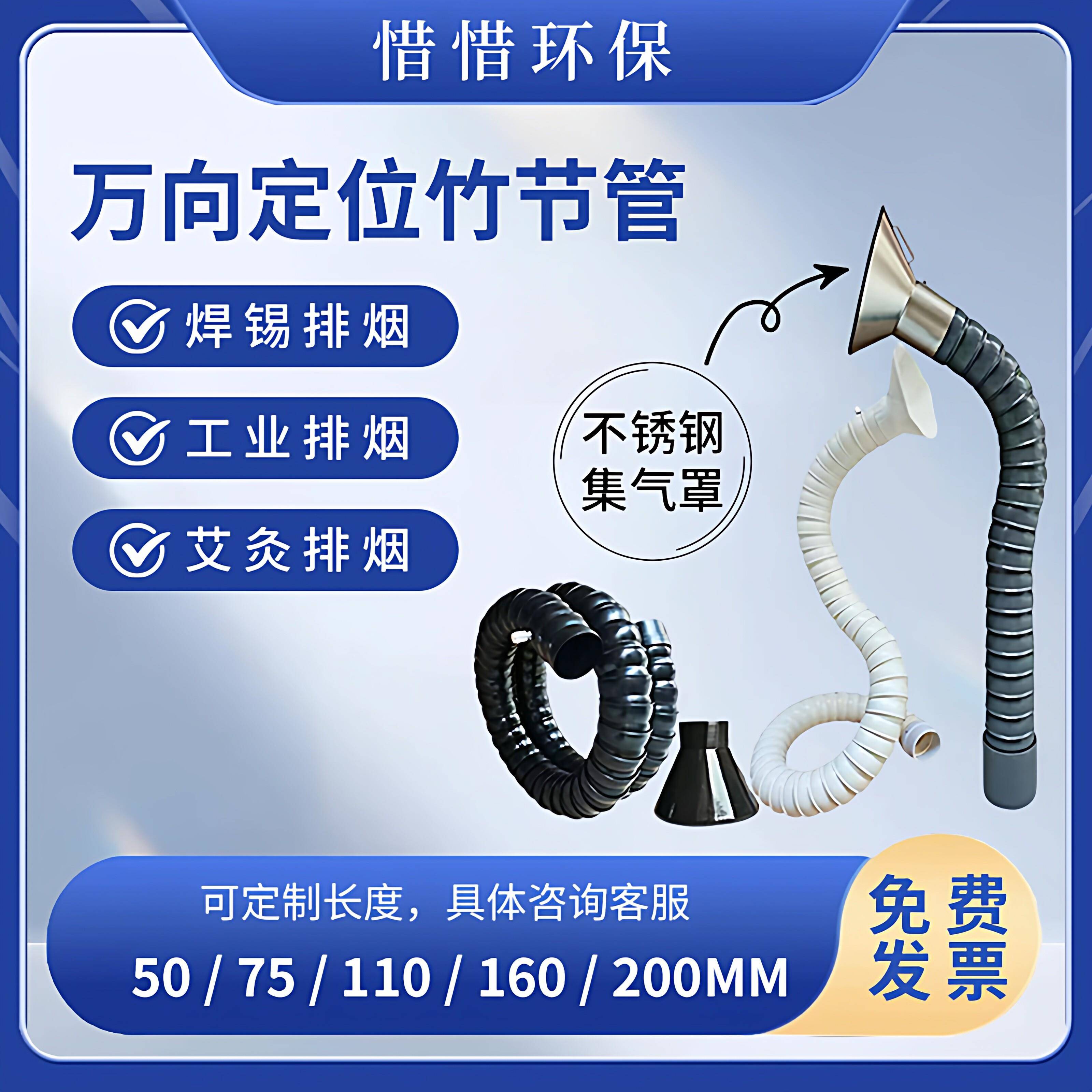 万向排烟竹节管工业除尘排气管免支撑定位吸烟罩关节吸气臂吸风罩