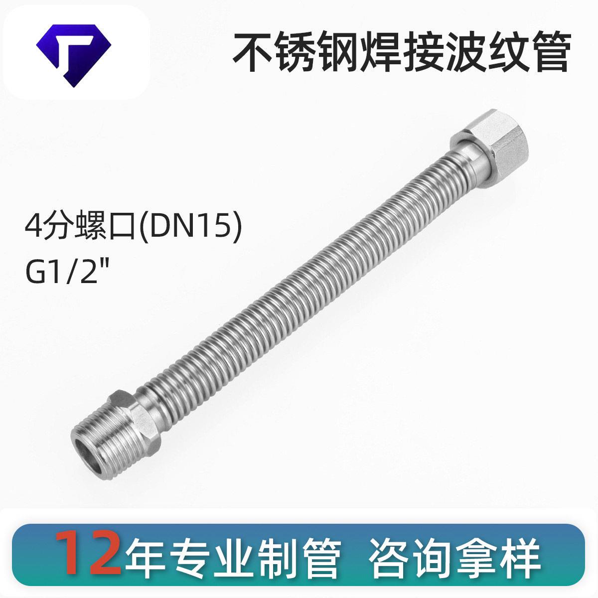 304不锈钢波纹管4分内外丝热水器角阀龙头进水延长管防爆金属软管