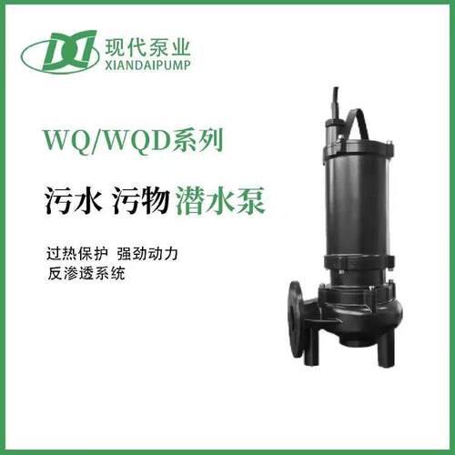 WQ铸铁不锈钢切割式大流量潜水泵排污泵