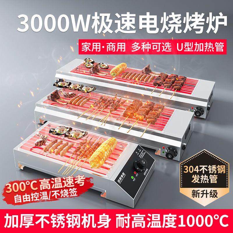 商用电烤炉大型无烟烤生蚝烤面筋烤肉串电热烤肉炉烧烤炉两用烤箱