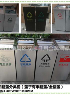 户外室内果皮箱公共场合不锈钢分类垃圾桶酒店商场售楼部用垃圾箱