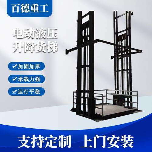 升降货梯导轨式升降机液压升降货梯液压导轨升降机升降平台