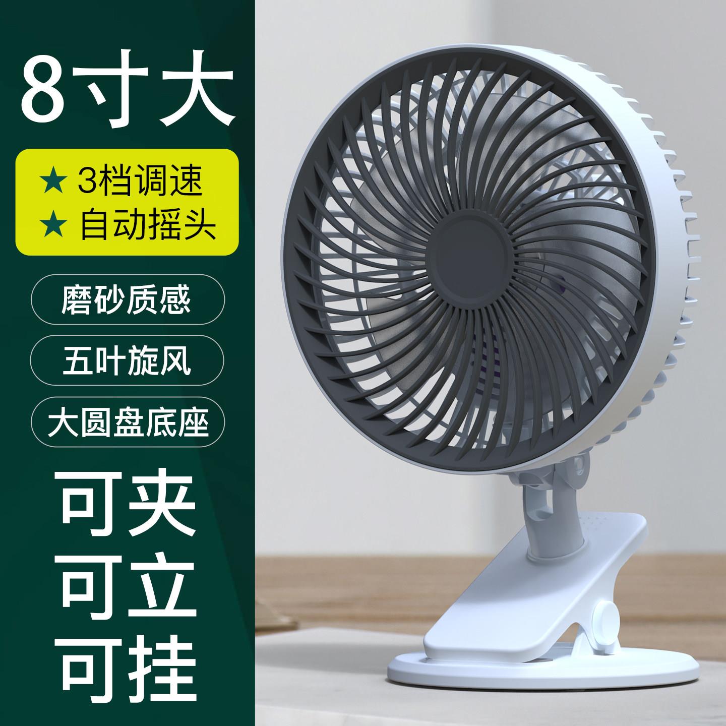 夹扇电风扇小型插电自动摇头桌面迷你小风扇宿舍床头床夹式电扇