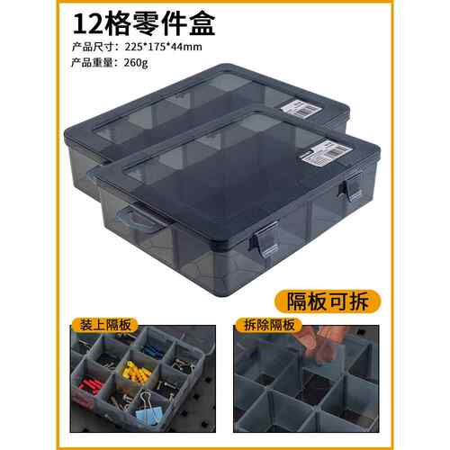 高档熟食盒配件盒螺丝盒工具盒箱塑料样品分类盒配螺丝收纳盒件盒