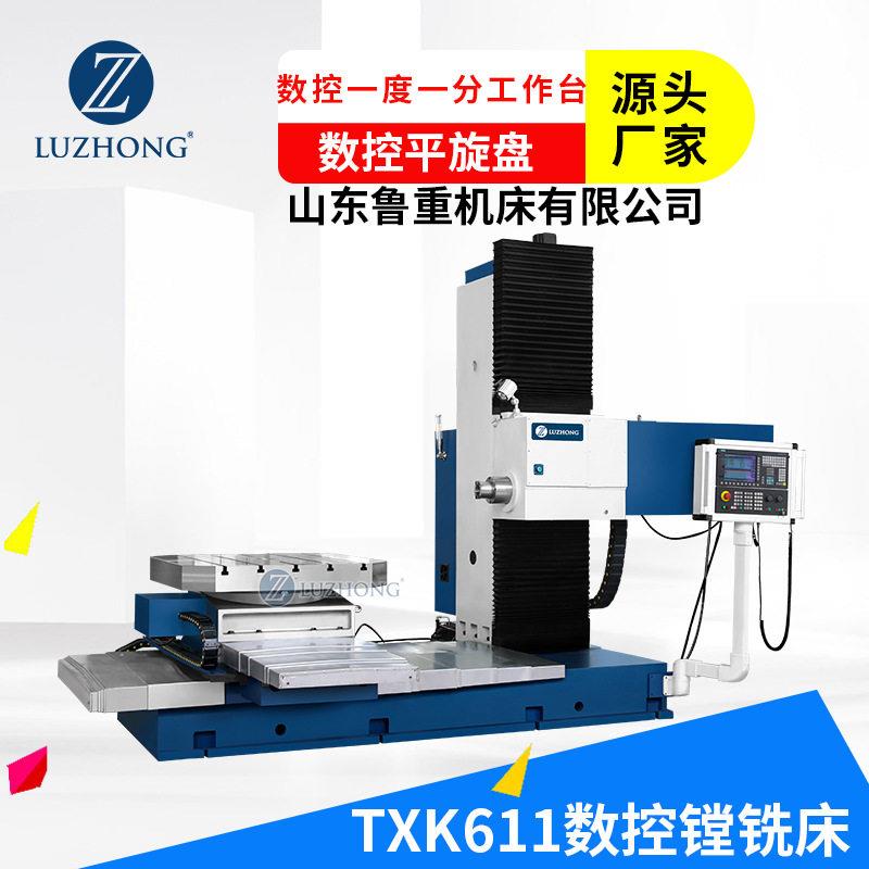 镗床TXK611数控镗床柱式坐标镗床数显镗床立式镗床深孔镗床