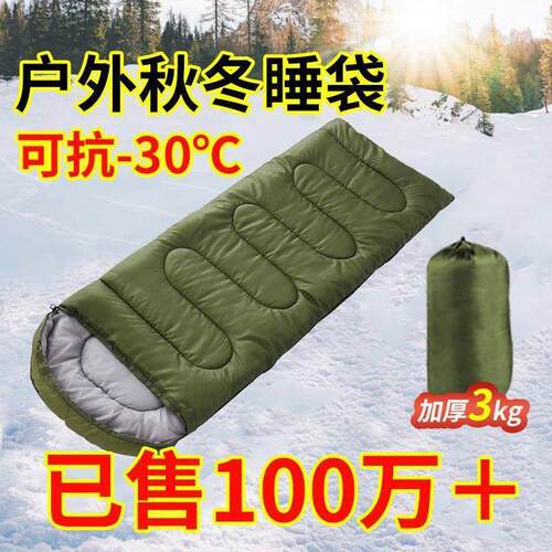 极寒睡袋kg睡袋抗寒-20度冬季成人户外露营大人保暖单人午休室内