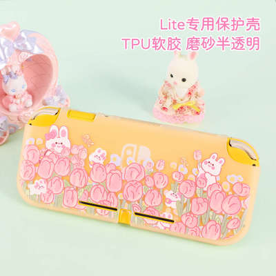 Pawdiary任天堂switch Lite专用保护壳游戏机套磨砂一体式TPU软壳