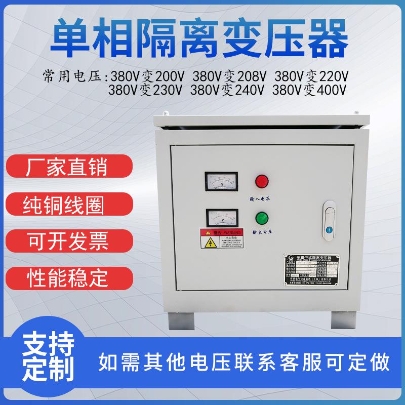 单相隔离变压器JMB-15KVA-100KVA380转220V110V48V36V24V图片