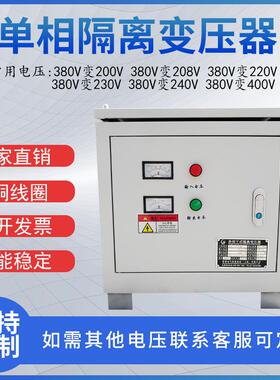 单相隔离变压器JMB-15KVA-100KVA380转220V110V48V36V24V