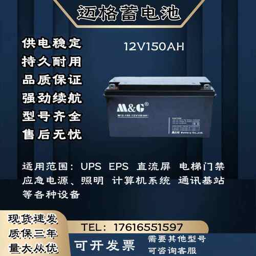 LONG广隆蓄电池WP 12V9AH直流屏 通讯 消防 UPS/EPS电源