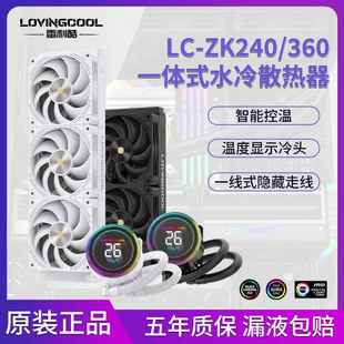 雷利酷无光性能360/240CPU水冷散热器台式机电脑1700/AM5数显冷头