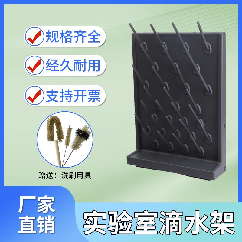 实验室滴水架PP实验室器皿晾干架单双面烧杯试验置物架沥水化验室