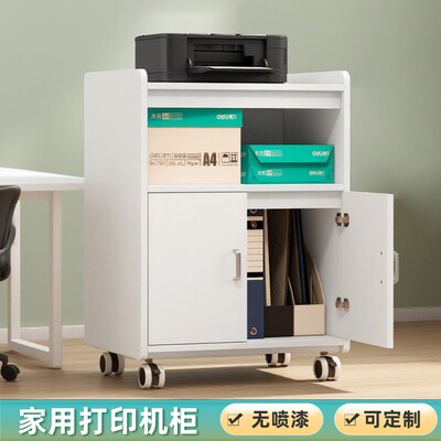可移动打印机柜子桌边收纳柜架简约文件置物架收纳桌边置物柜