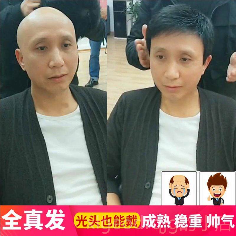 正品假发士短男生帅气头逼真中老年男士光寸男头发全真人发秃顶假