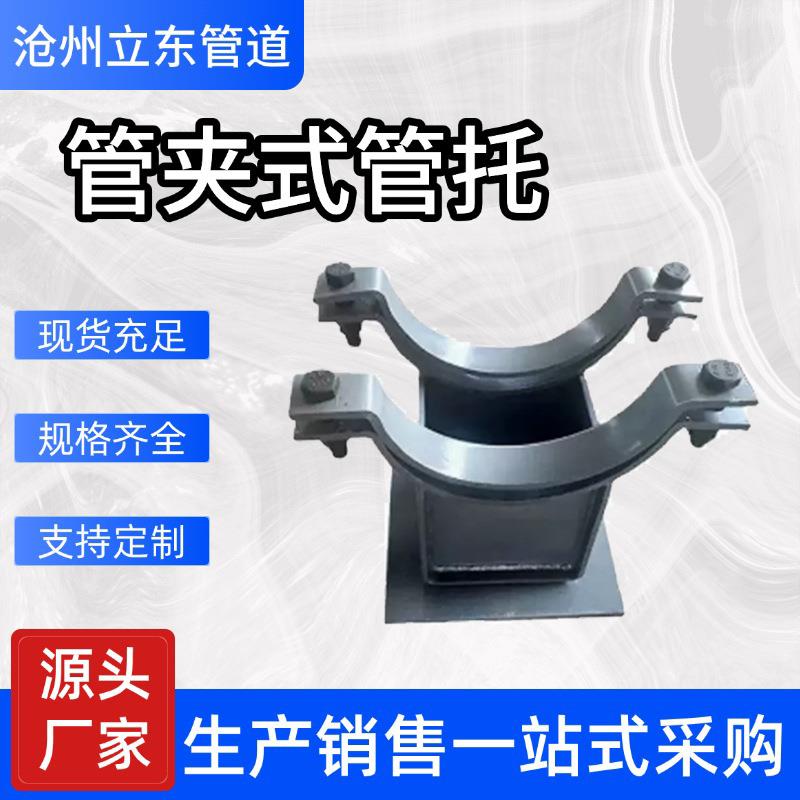 J2J4管夹式管托T型管托曲面槽滑动鞍式支座大管石油化工焊接支座