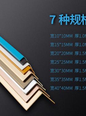 金护角条护墙角保护条家合用角直防铝撞门窗阳台包OLT08122边酒店