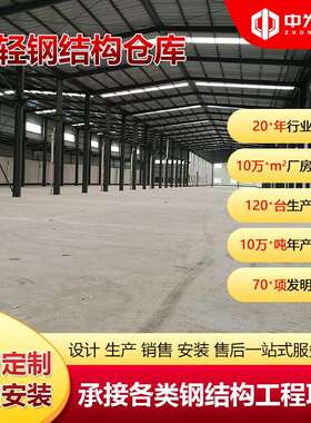 钢结构预制轻钢结构仓库工程钢柱梁箱型柱设计加工制作安装