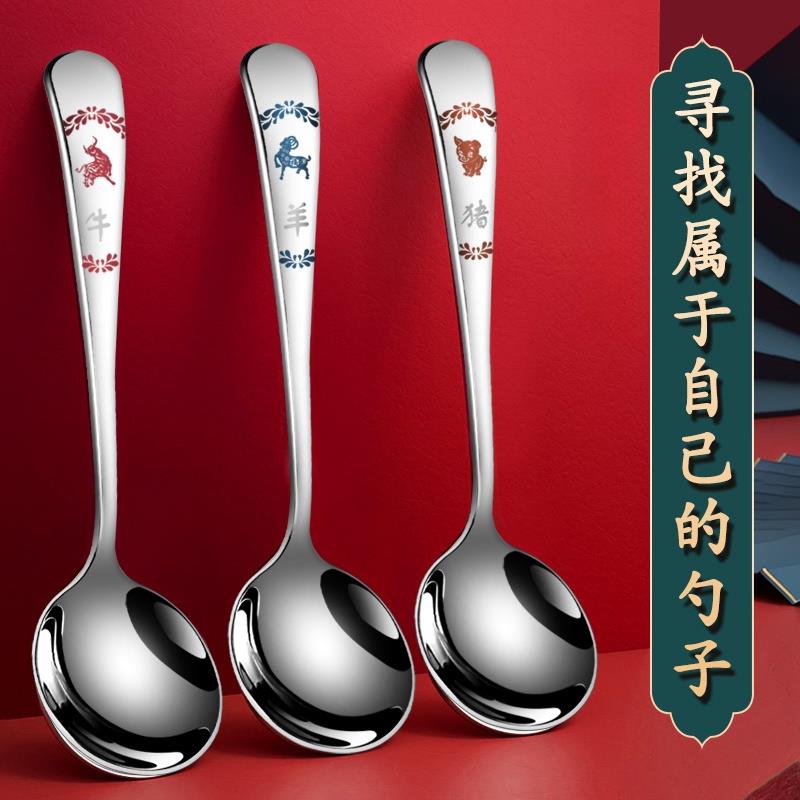 304不锈钢勺子汤匙家用创意生肖可定制刻字加厚创意调羹吃饭勺