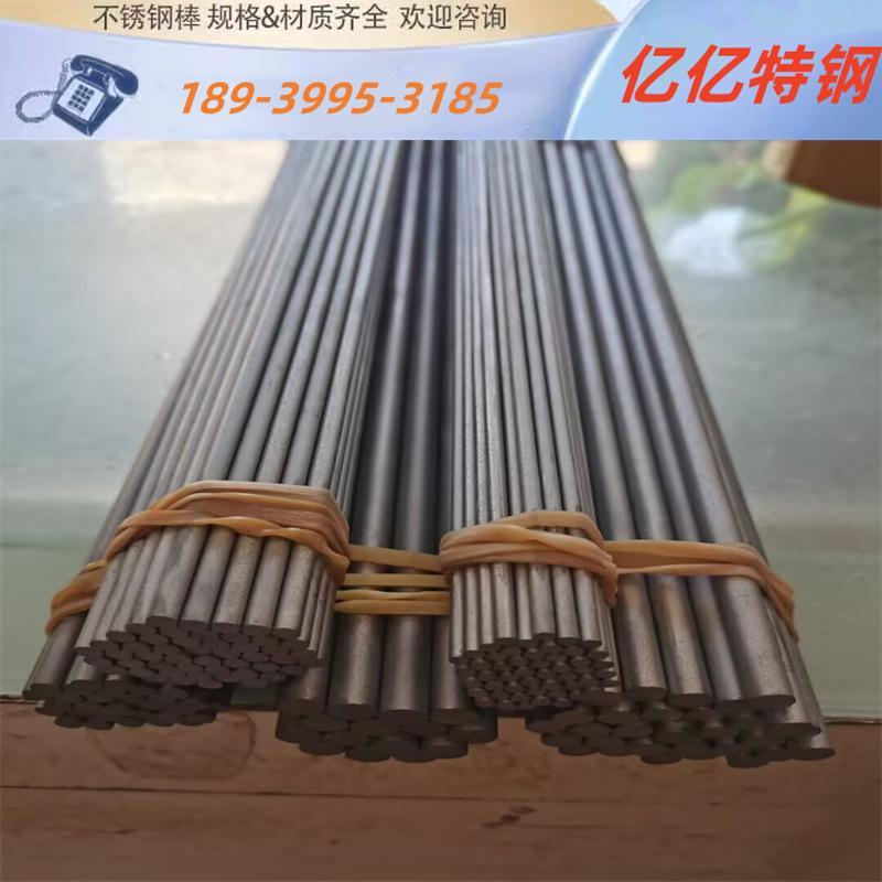 SUS440C 440B 630 9Cr18Mo 15-5 17-4PH 1Cr17Ni2不锈钢 圆棒钢板