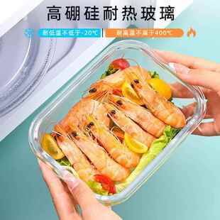 玻璃饭盒可微波炉专用上班族大容量玻璃保鲜盒冰箱食物密封盒腌菜