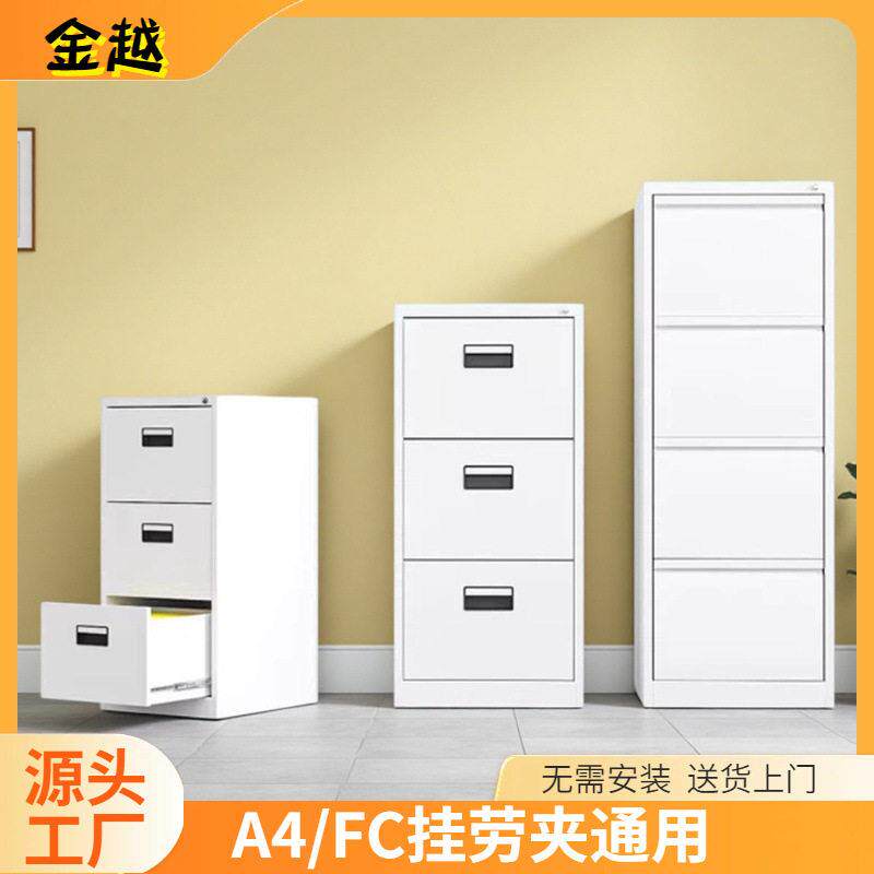 卡箱挂劳柜二斗三斗四抽拆装带锁A4档案柜FC吊夹立式文件柜钢制
