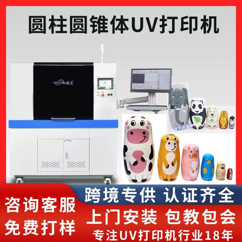 套娃uv打印机圆柱体化妆品玻璃水杯3D浮雕圆锥体UV打印机设备厂