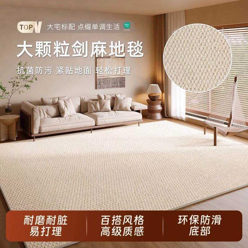 地毯客厅2025新款防亚麻剑麻原木卧室家用榻榻米满铺纯色地垫免擦
