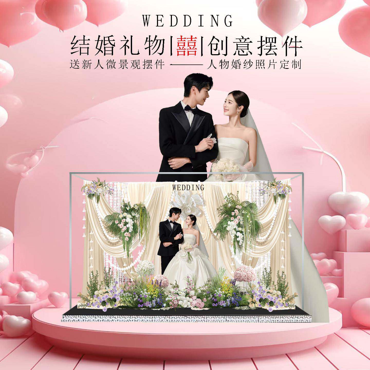 结婚礼物送新人新娘礼品盒高档实用创意摆件人物婚纱照定制微景观