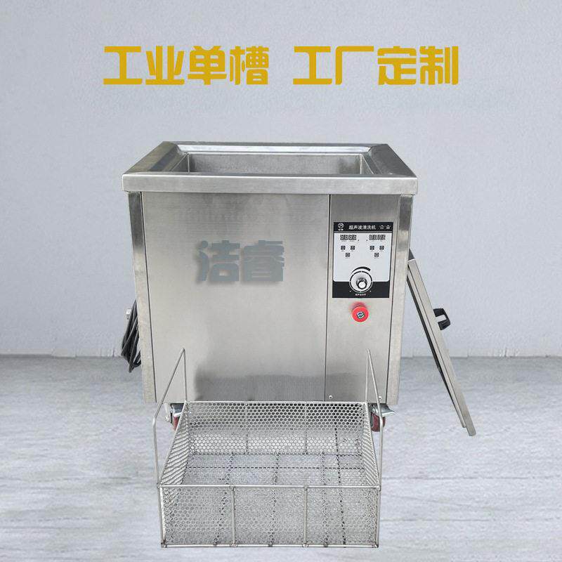 工业槽超声波清洗机五金除油除锈过滤加热超声清洗器设备