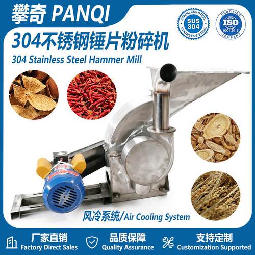 风冷锤片式粉碎机多功能辣椒香料五谷杂粮饲料研磨打粉机grinder