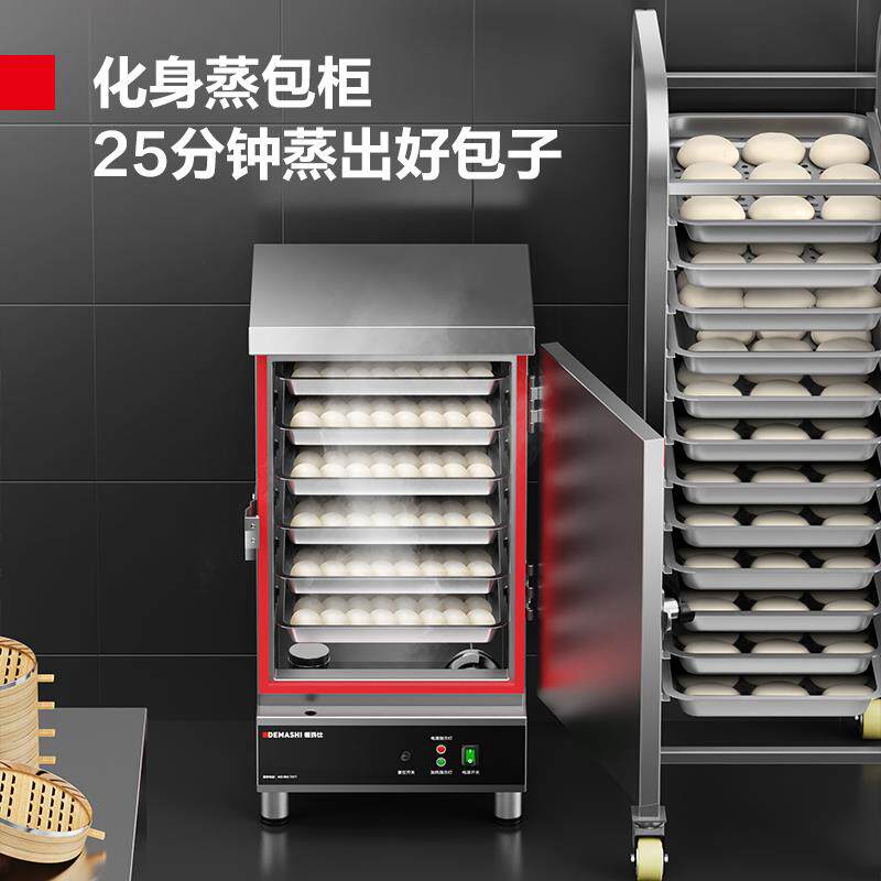 德仕蒸饭柜商食用蒸饭型XXZFG车小电蒸箱餐饮单位学校玛堂蒸包机