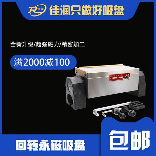 XM42150*300回转永磁吸盘可旋转强力磁台磨床铣床精密加工专用
