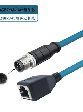 M12转RJ45母头千兆延长线4芯8芯A/D/X型公母连接器编码线加长网线