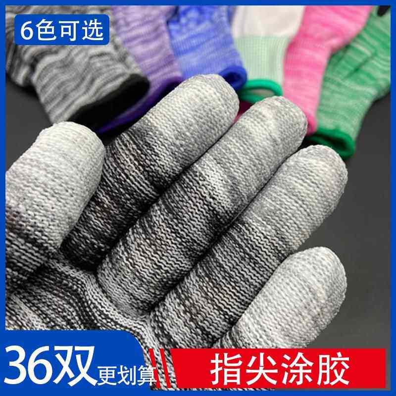 pu涂指劳保手套耐磨浸胶工作电子厂男女白尼龙无尘劳动薄款防静电