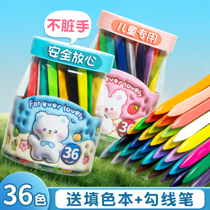 蜡笔幼儿园专用不脏手塑料油画棒儿童安全画画笔小学生腊笔24色彩
