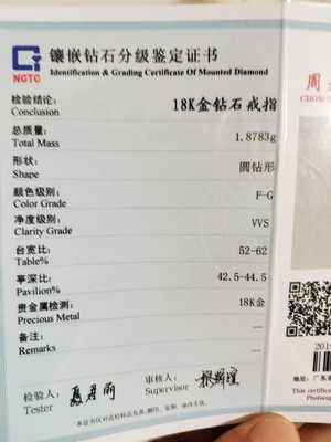 周大生钻戒怎么样?是不是真的?上档次吗?