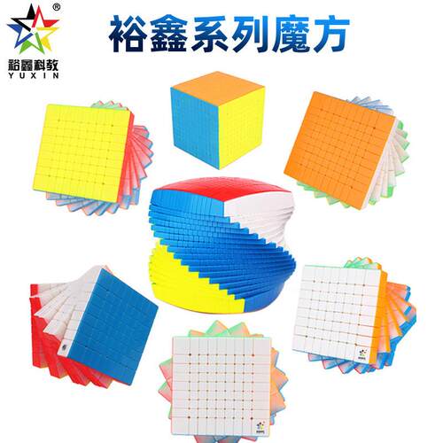 裕鑫黄龙8-10阶11阶12阶14阶17阶高阶金字塔异形魔方益智玩具