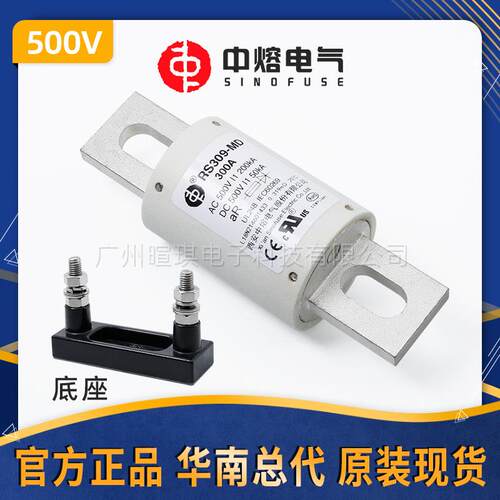 西安中熔RS309-MD低压直流熔断器500V汽车充电桩快速熔断器保险丝