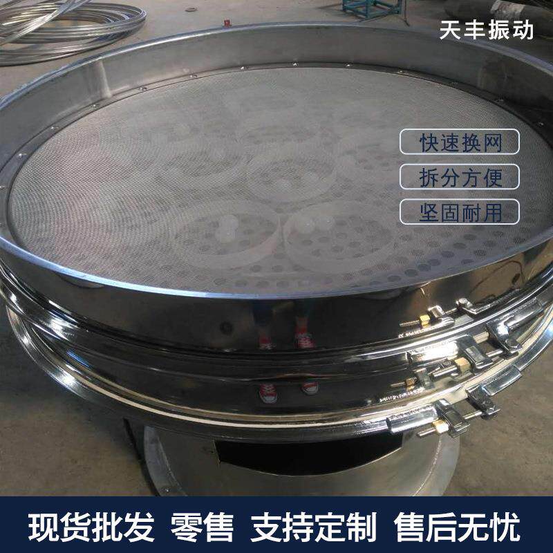 直线筛厂家震动筛小型振动筛圆振筛分机筛选机设备