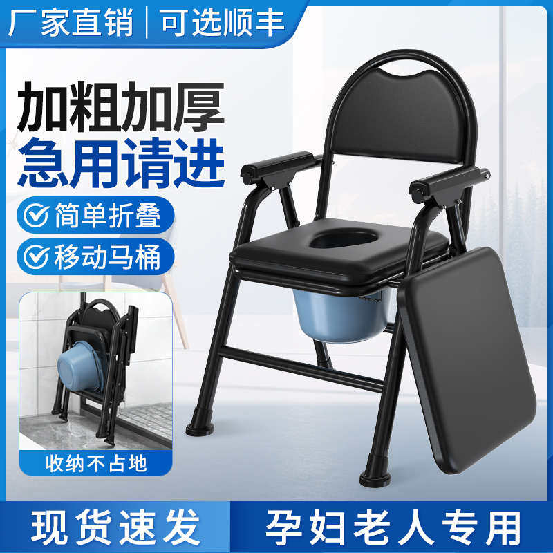 可折叠孕妇坐便椅老人坐便器便携式移动马桶简易不锈钢坐便凳家用,商业/办公家具,坐便椅/凳,淘宝优惠券,粉丝福利购,淘宝优惠卷