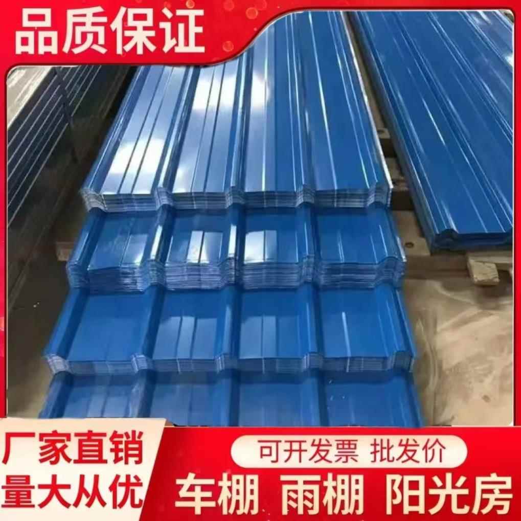 0.3厚彩钢板彩色钢瓦铁皮工地围墙屋顶雨棚防水防晒900型铁皮瓦楞