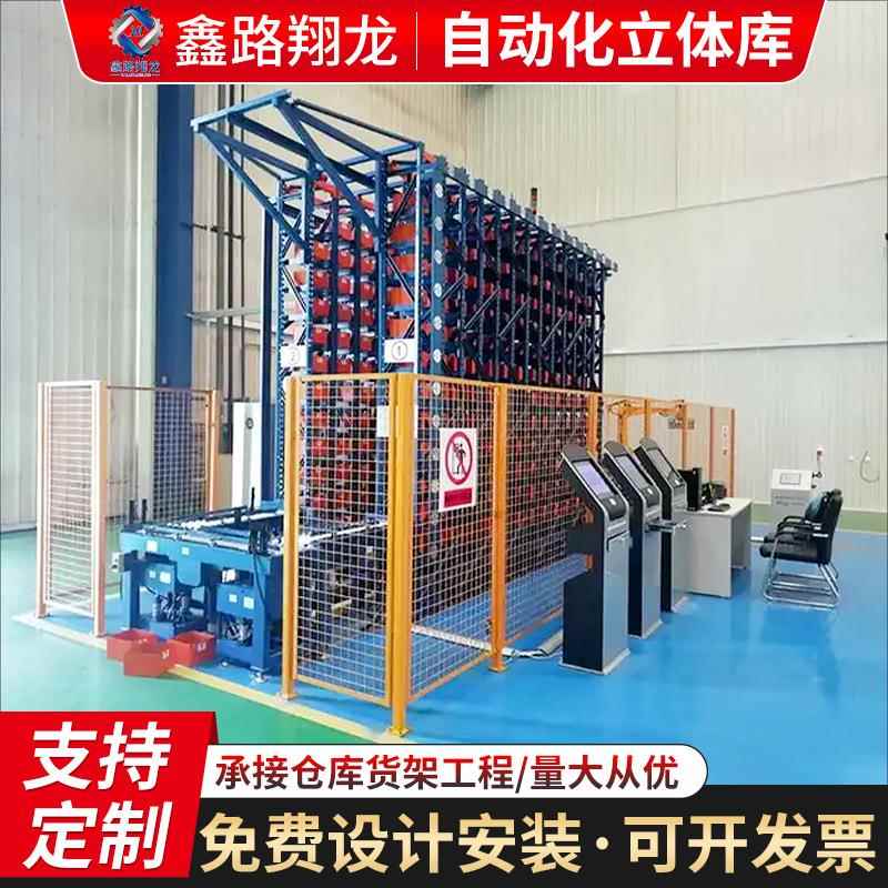 AGV智能货架高层穿梭式高位仓储仓库系统自动化立体仓库WMS管理厂