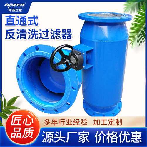矿用全自动不锈钢反冲洗除污器污水反清洗过滤器除污过滤