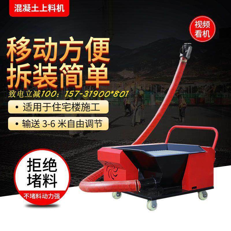 小型混凝土输送泵二次构造柱上料机细石砂浆二次结构混泥土输送泵