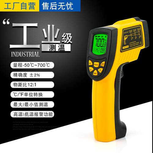 新款直销 AR852B+ 红外测温仪-50℃~700℃手持式测温枪