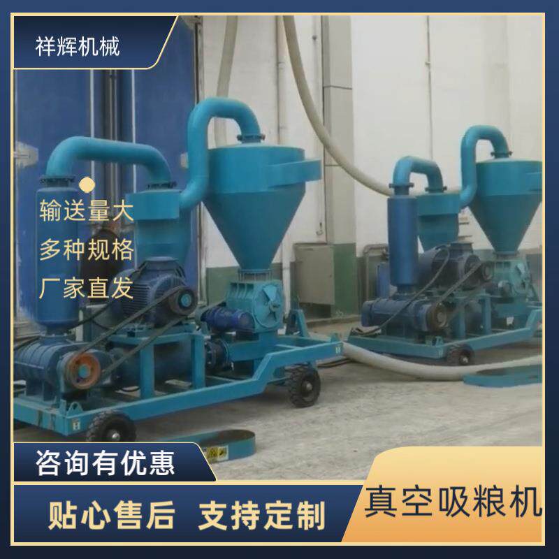 移动气力吸粮机 粮库码头专用 50t/h苞米黄豆粮食作物气力输送机