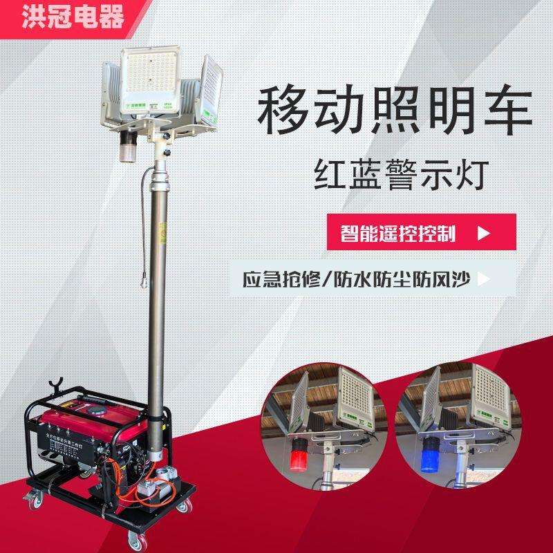 遥控自动灯车移动照明车灯柴油汽油发电机灯户外应急照明工作灯