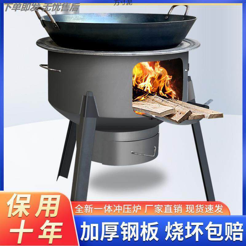 新款农村家用大铁锅地锅柴火炉户外烧木柴便携炉子无烟新型柴火灶